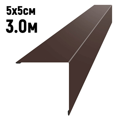 Уголок наружный 5*5см длина 3м RAL8017 Шоколад