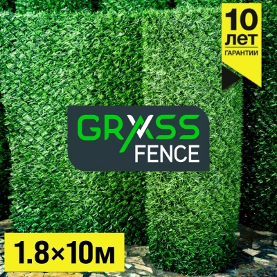 Забор Grass Fence рулон высота 1.8м длина 10м из искусственной травы